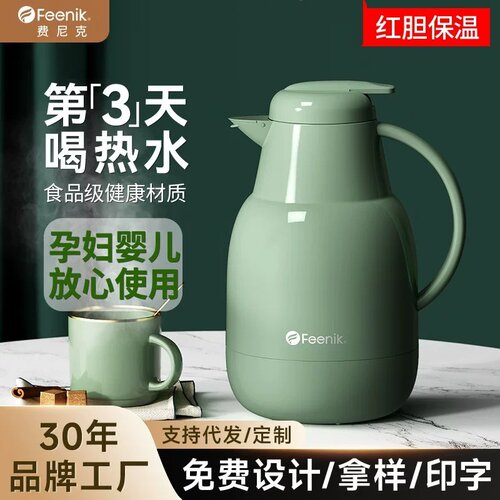 FEENIK保温水壶家用保温壶大容量便携暖壶热水壶保温瓶热水瓶