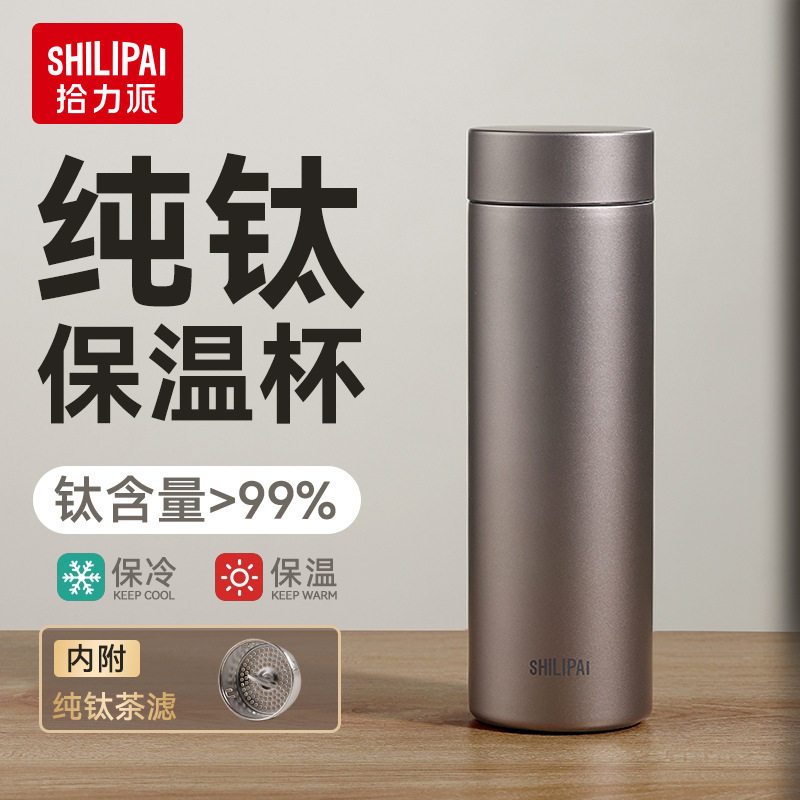 新款钛杯纯钛保温杯泡茶杯钛金保冷杯男女士便携商务便携礼品水杯