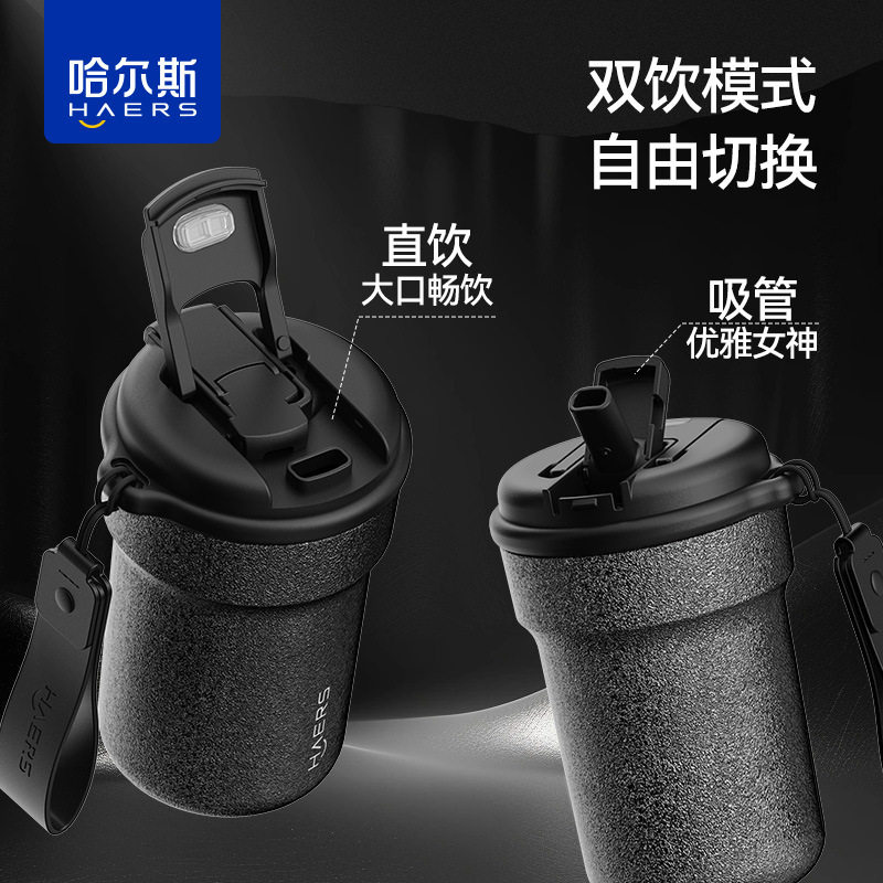 哈尔斯高颜值双饮咖啡杯户外学生运动水杯双饮保温杯车载杯