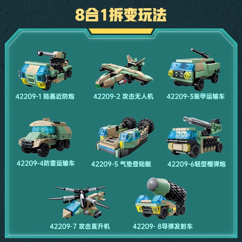 【新品】启蒙积木奇妙战地雄狮拼装模型男孩拼装益智玩具礼物