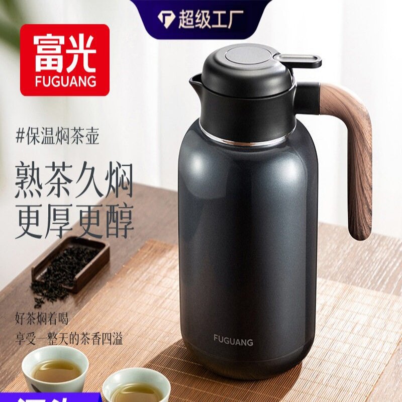 富光保温壶焖茶壶家用保温水壶大容量316L不锈钢闷泡壶暖壶热水瓶
