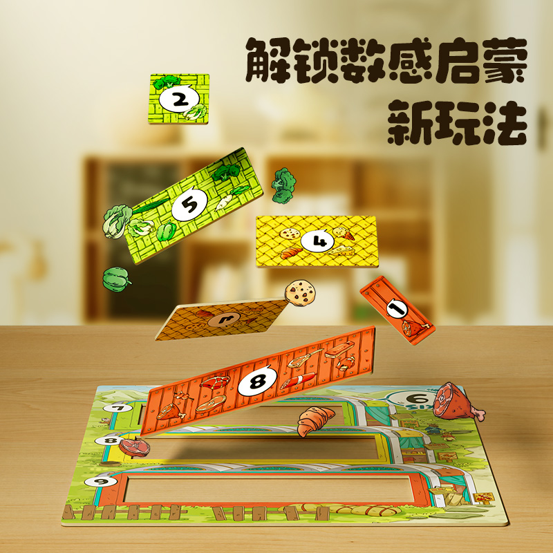 yaofish鳐鳐鱼货车满当当儿童桌游数学加减法练习益智玩具礼物5+