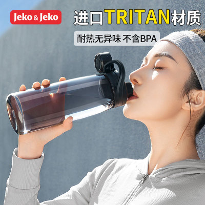 JEKO运动水杯tritan水杯批发户外防摔防爆耐高温大容量健身太空杯