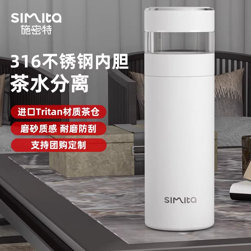 施密特茶水分离杯男女士一杯两用泡茶水杯高颜值316不锈钢保温杯