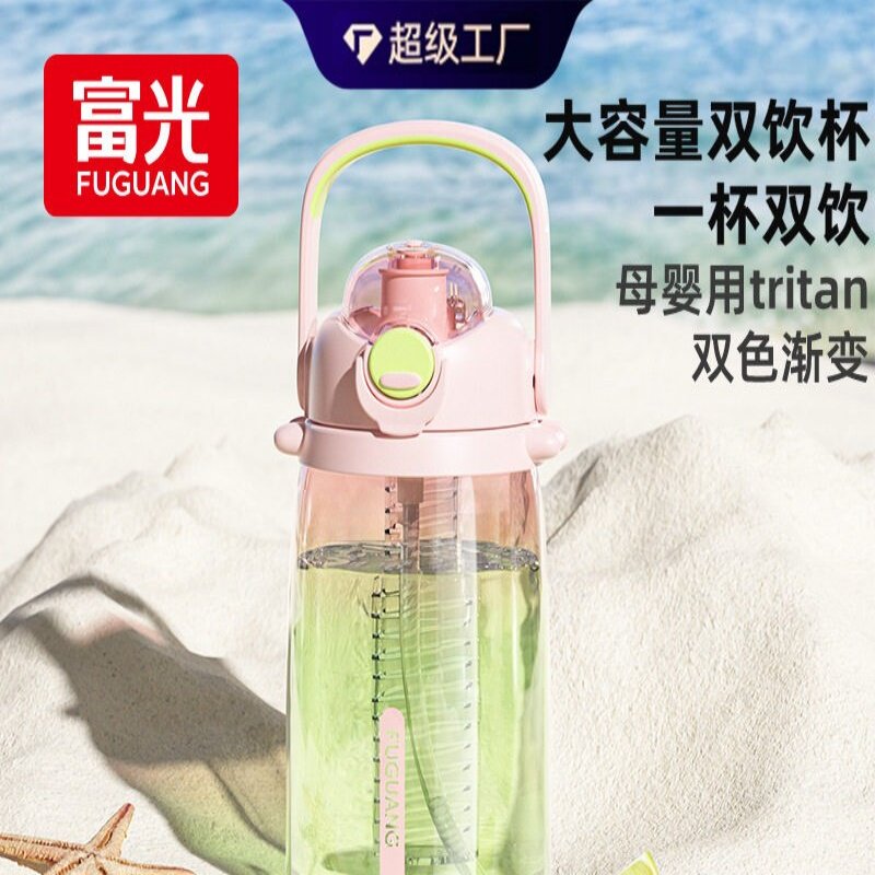 富光女生大容量健身水壶运动水杯夏季便携耐高温吨吨水瓶吸管杯子