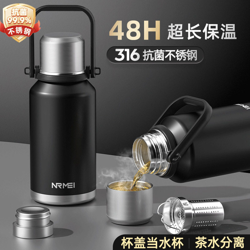 保温杯子大容量男款316商务户外便携茶水分离泡茶2023水壶1500ml