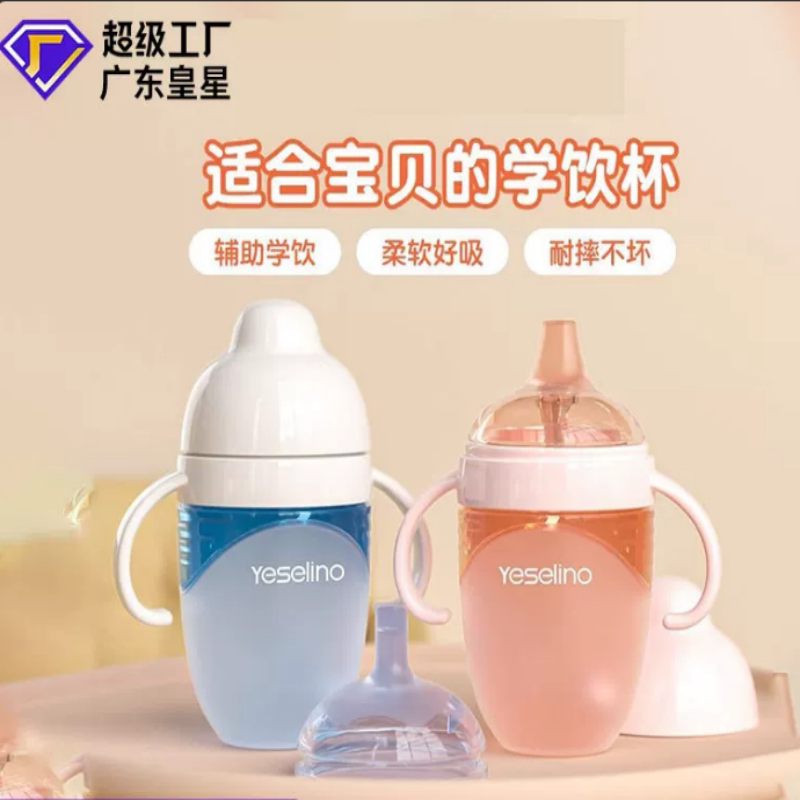 新款硅胶鸭嘴杯婴儿幼童学饮杯奶瓶宝宝喝水杯防摔宽口径喝水喝奶