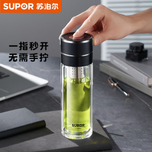 苏泊尔一键开盖玻璃杯茶水分离男士泡茶车载水杯便携式商务送礼