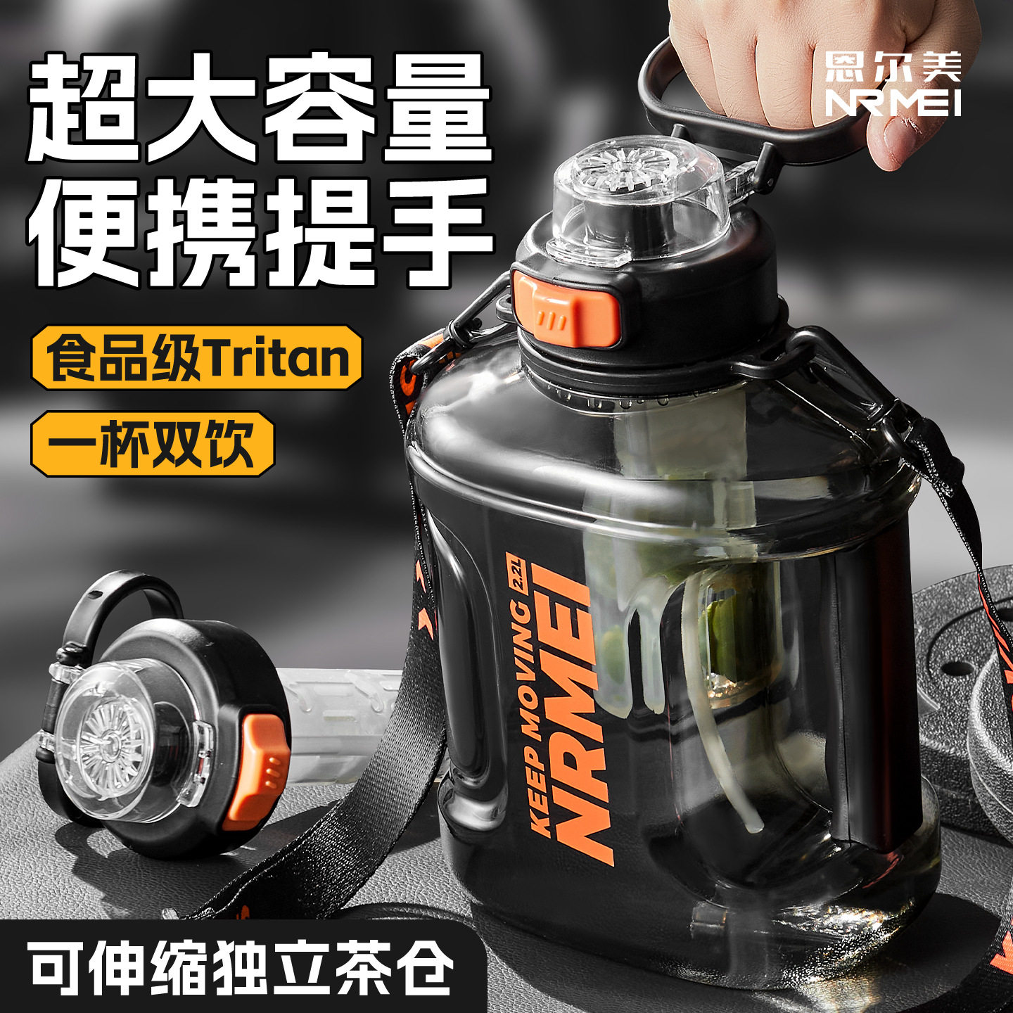 恩尔美大容量水杯男耐高温运动吸管杯茶水分离吨吨桶大号便携水壶