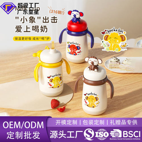 儿童保温奶瓶316不锈钢保温杯带手柄刻度盖子卡通可爱小象学饮杯