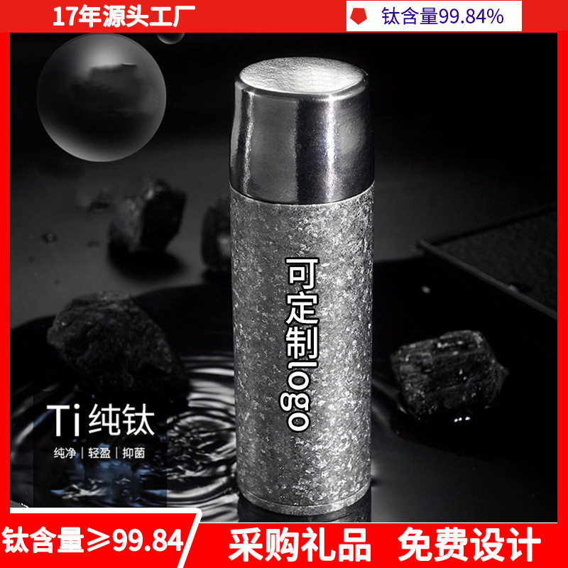 新款钛杯纯钛保温水杯轻巧便携办公养生结晶冰花抑菌保鲜泡茶杯