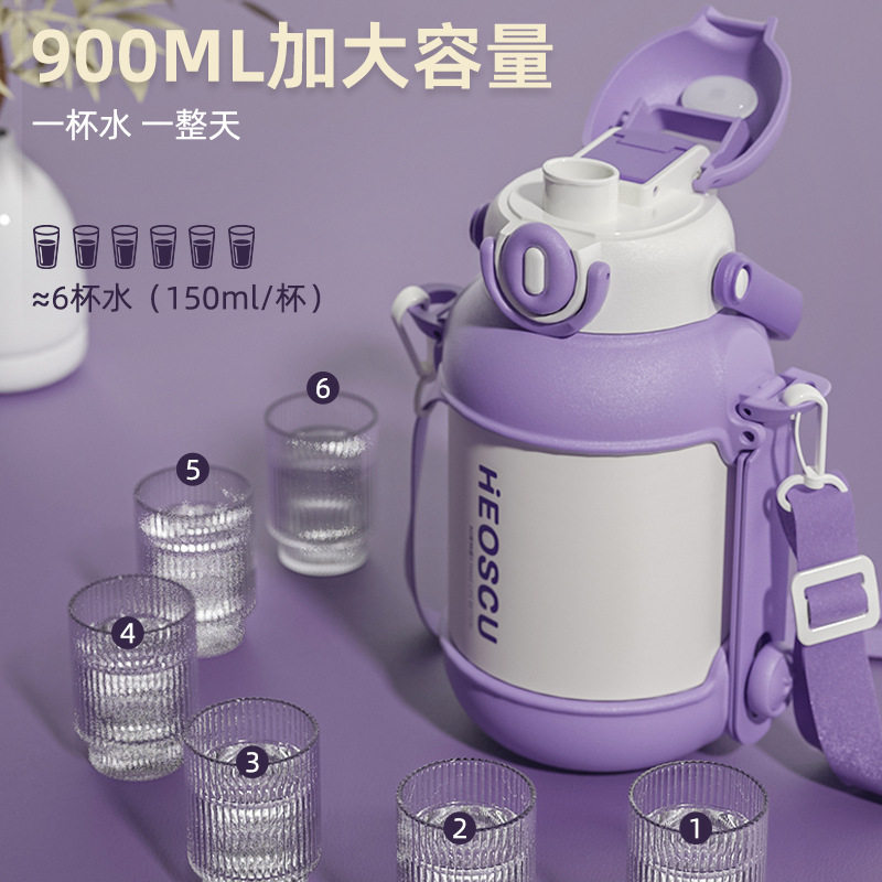 大肚保温杯学生上学用女生高颜值大容量316儿童吸管杯子 2024新款
