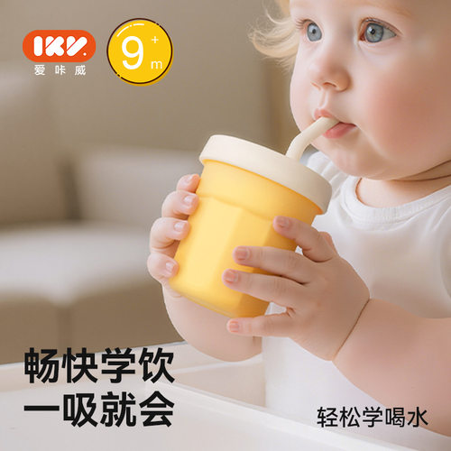 爱咔威IKV宝宝吸管杯全硅胶水杯防摔无异味耐高温儿童喝水牛奶杯