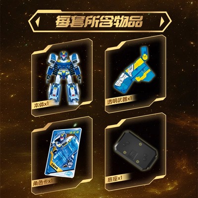 【新品】森宝积木英雄炫卡斗士鎏金版超炫电光王玩具变形积木人