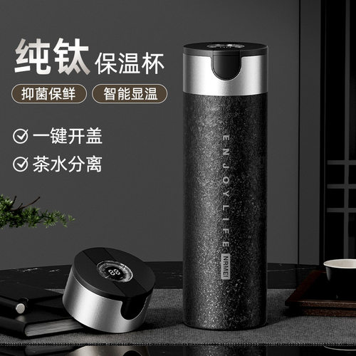 恩尔美纯钛保温杯2026新男大容量茶水分离泡茶杯高档商务便携水杯