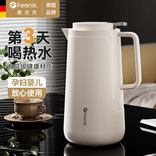 德国FEENIK保温壶大容量家用热水壶保温瓶简约开水瓶暖壶保温水壶