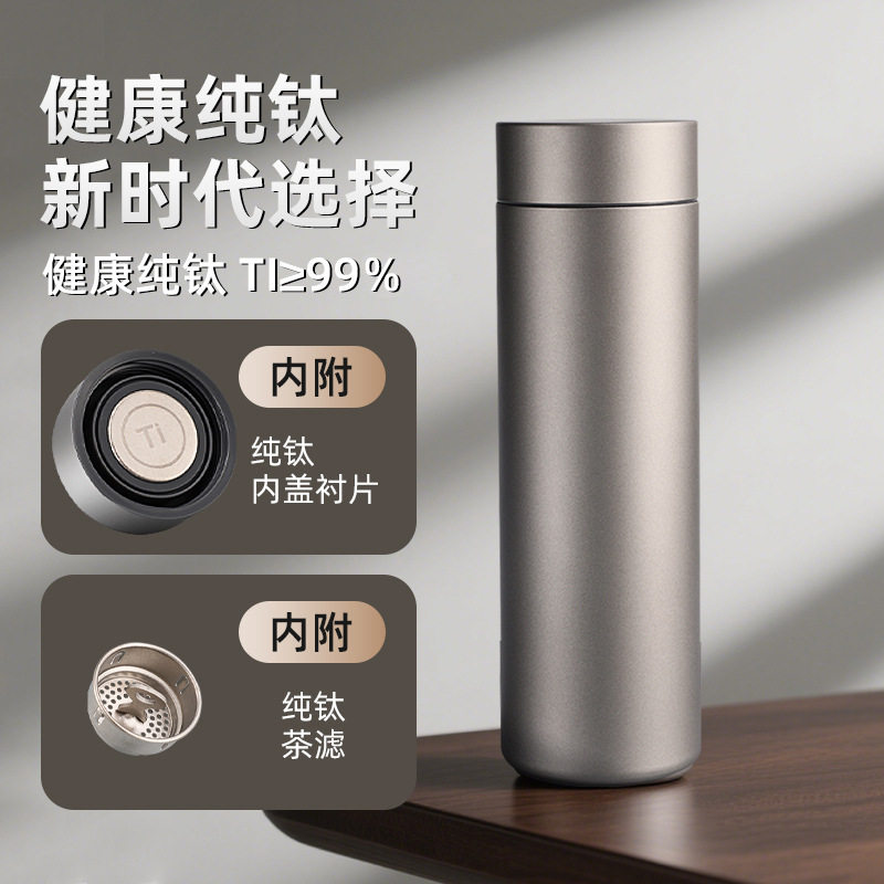 新款内外纯钛保温杯双层真空养生钛杯茶水分离直身水杯礼品杯批发