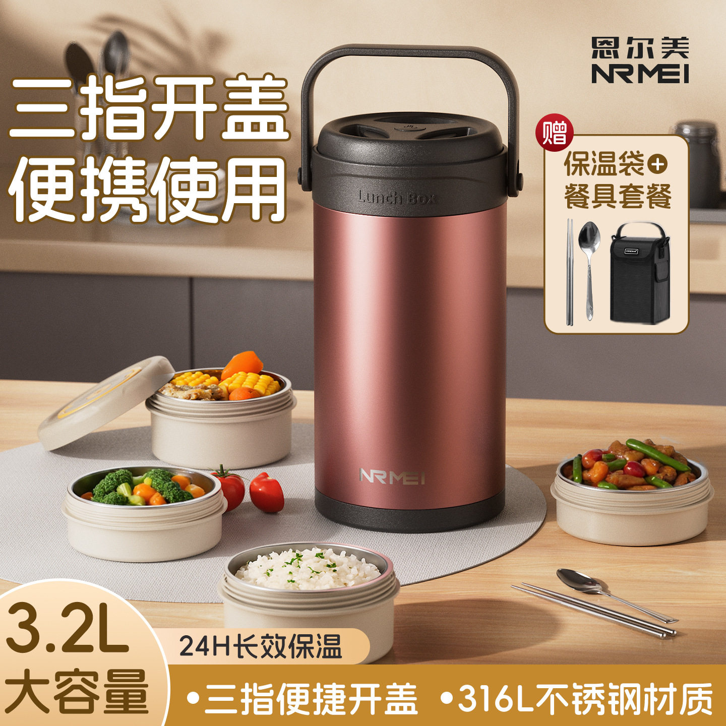 正品保温饭盒桶24小时超长保温冬天上班族带饭大容量中小学生多层
