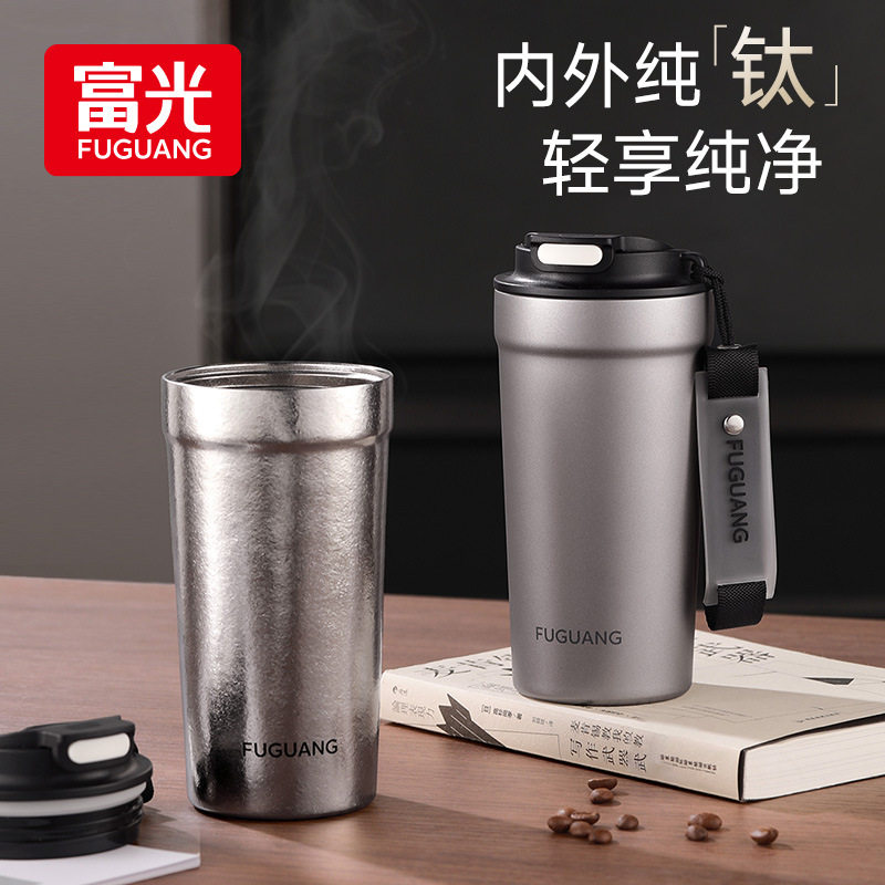 富光纯钛保温杯男士咖啡杯水杯子高端外出便携双层钛送礼刻字批发