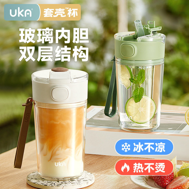 UKA套壳杯双层耐高温隔热吸管杯便携玻璃水杯泡茶杯高颜值随手杯