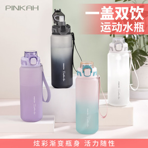 品家家品耐高温吸管杯运动大容量