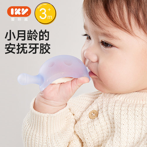爱咔威IKV小宝宝蘑菇牙胶食品级硅胶可啃咬磨牙棒婴儿可水煮牙胶