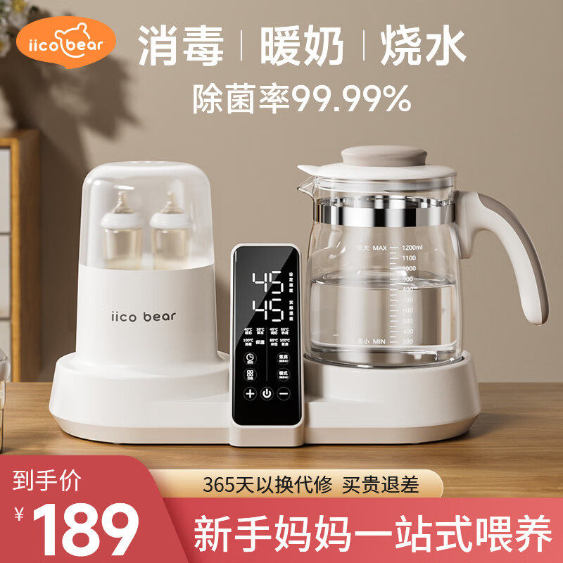 恒温水壶宝宝暖奶热奶温奶器奶瓶奶嘴消毒器二合一调奶器跨境热销