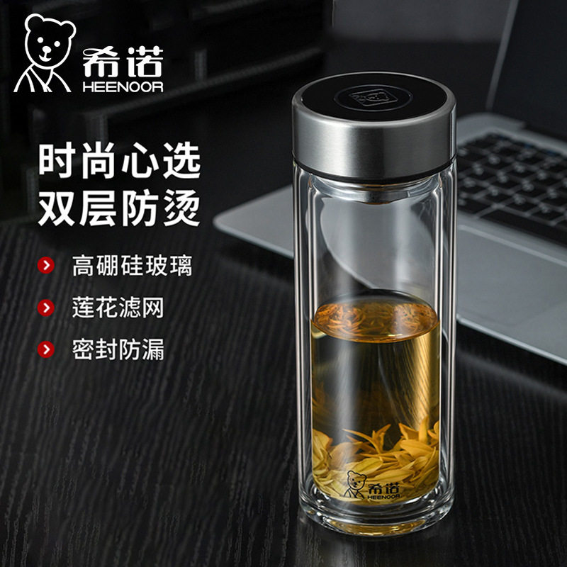 希诺双层玻璃杯男女士家用杯子高档商务车载便携水杯透明隔热茶杯