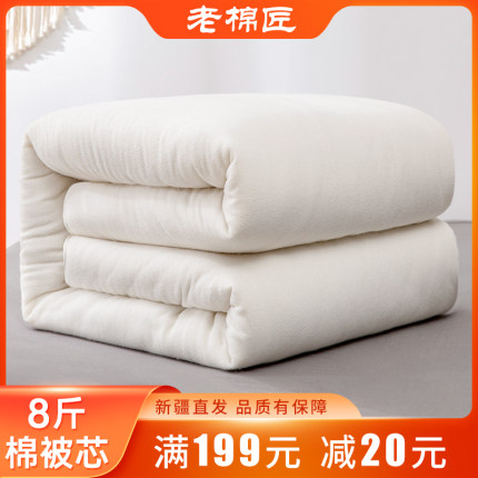 新疆棉被芯8斤棉絮加厚保暖冬被子全棉床垫棉花垫被纯棉花棉胎芯