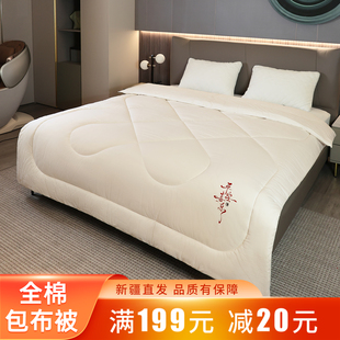 新疆棉花被子全棉包布四季 通用被芯宿舍学生单人棉被双人加厚保暖