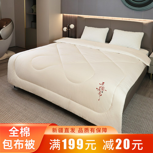 新疆直发全棉包布绗缝棉花秋冬被