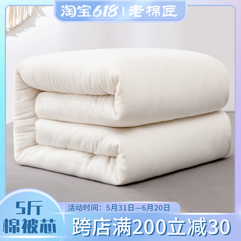秒杀5斤新疆棉j花被芯垫被褥子春秋被床垫全棉被子棉絮手工学生被