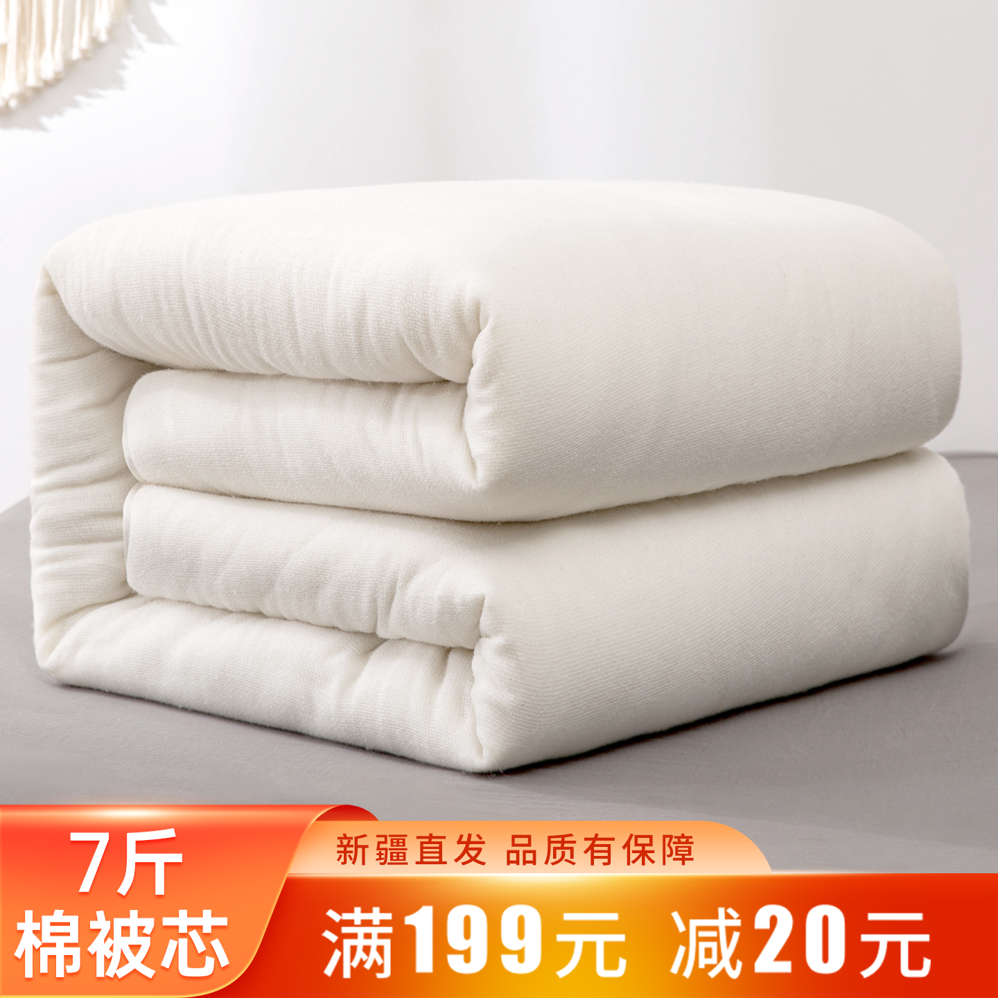 手工加厚新疆棉被芯被褥