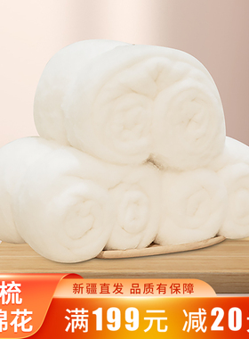 新疆天然棉花散装皮棉棉花填充物散棉絮被芯手工棉花被褥床垫保暖