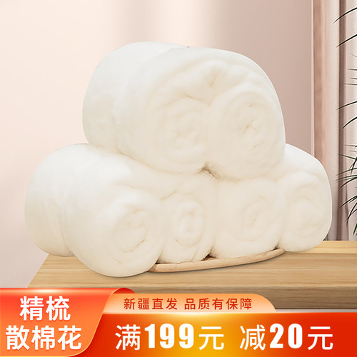 新疆优质散棉絮精梳棉花