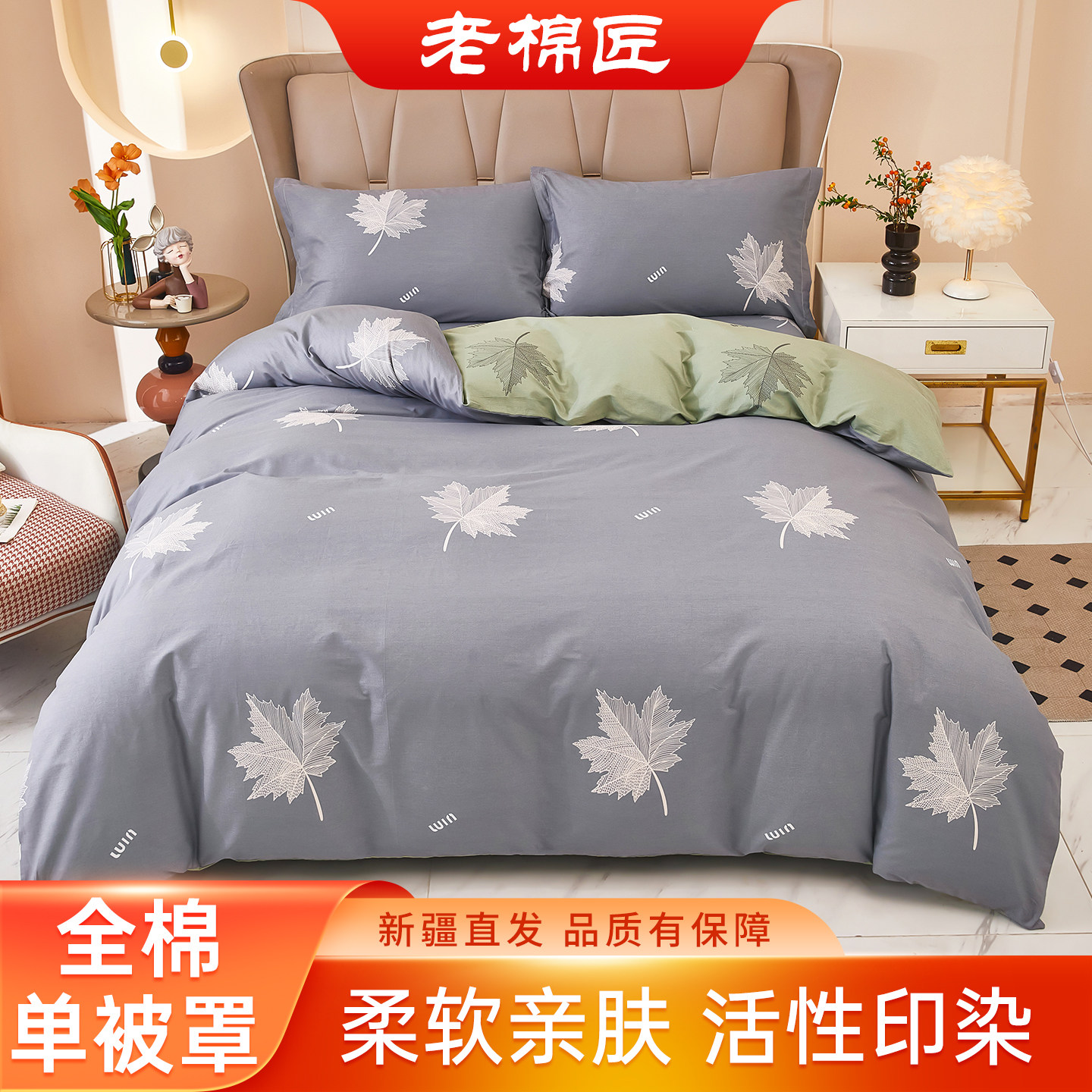 简约全棉被罩北欧纯棉被套高支高密印花加大双人床上用品学生单人