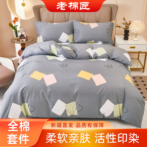 床单款四件套全棉北欧风透气亲肤