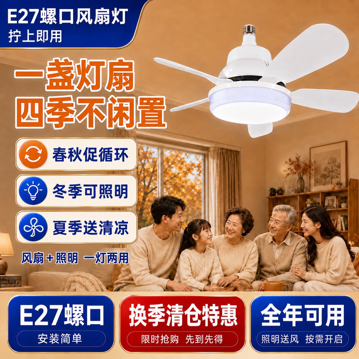 e27螺口电扇灯风扇灯小吊扇灯LED小型吊扇e27灯泡客厅灯卧室灯
