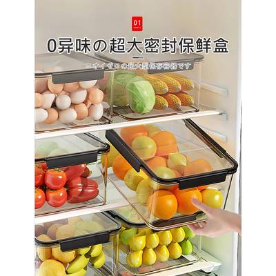 日本冰箱整理盒收纳盒保鲜盒食品级冰箱专用食物水果冷冻室密封盒