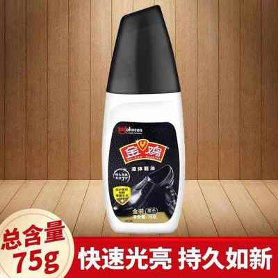 正品金鸡液体鞋油黑色棕色真皮保养油无色通用擦鞋神器速亮皮鞋擦