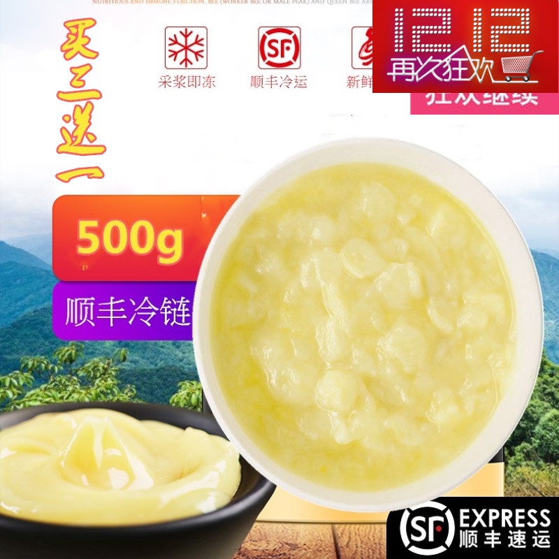 2025纯天然新鲜油菜蜂王浆 春浆农家自产纯正青海蜂皇浆 野生蜂乳