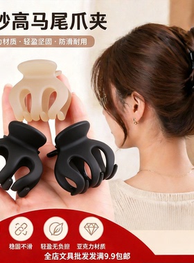 磨砂高马尾大号南瓜爪夹