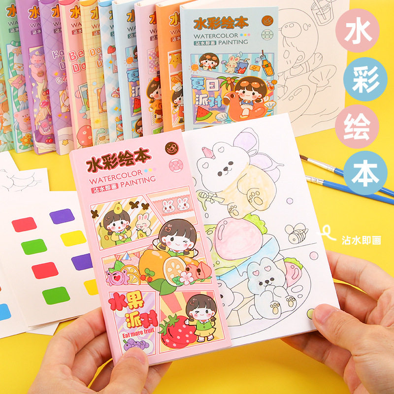 未来树儿童卡通淡彩涂色本