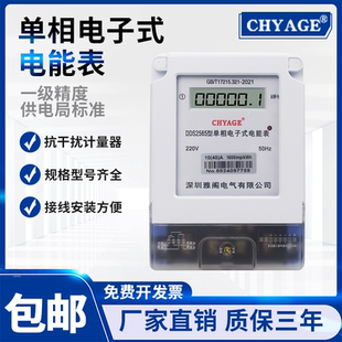 火表 单相电表220v家用电表出租房电度表计度器两相电子式