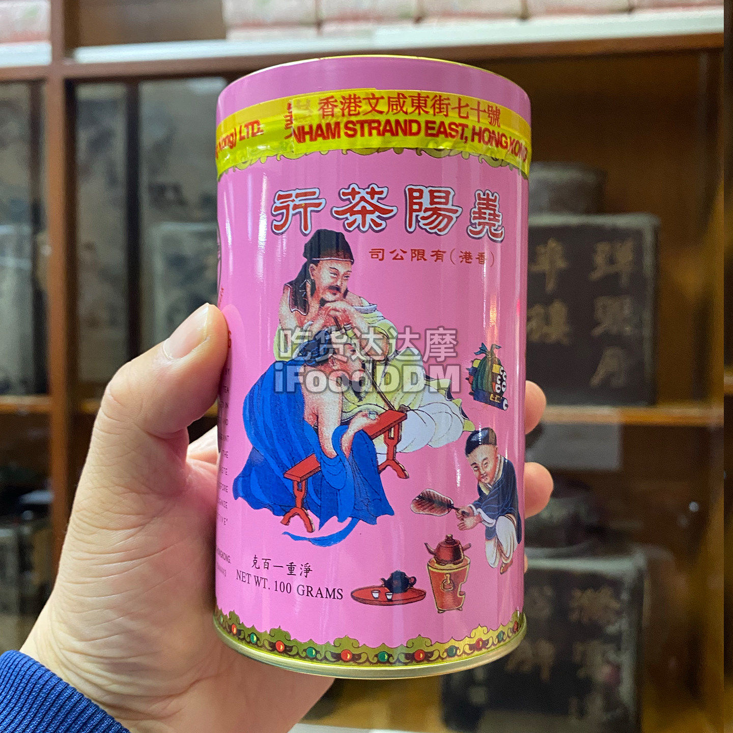 香港尧阳茶行天心岩老枞水仙珠帘洞三印铁观音茶王老字号饶阳