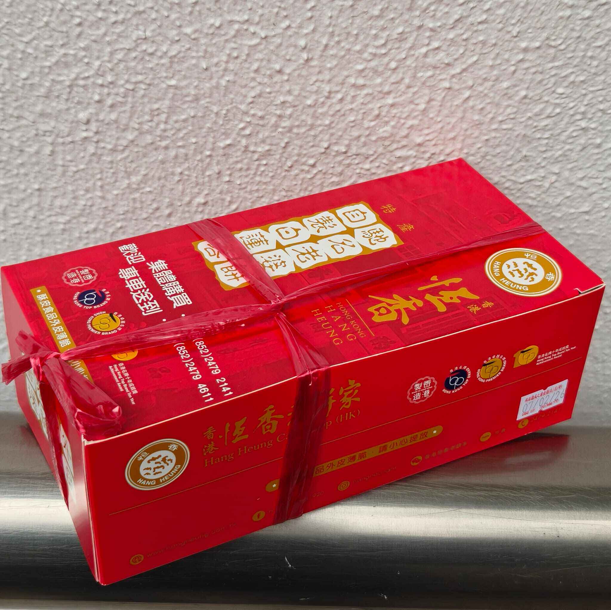 香港恒香老饼家自选口味6件装老婆饼