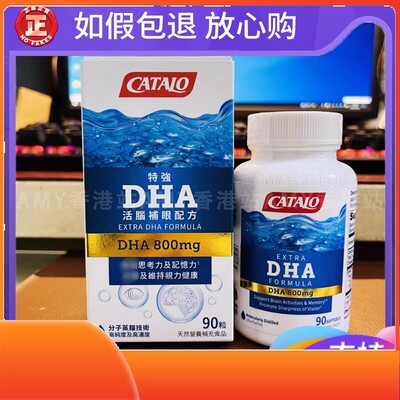香港代购美国Catalo/家得路特强DHA活脑补眼配方90粒新装万宁热卖