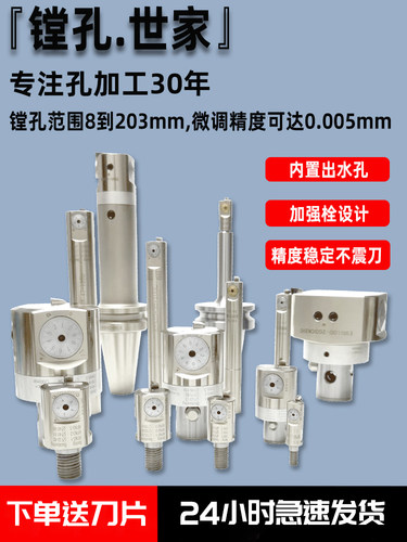 bt40精镗刀套装数控车床微调