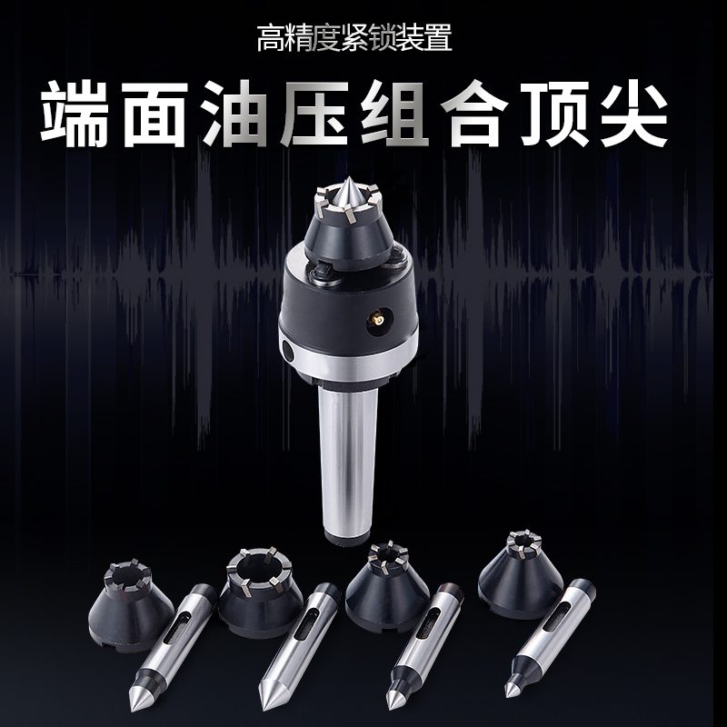 套装5/6号端面油压组合拨盘顶针