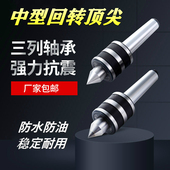 莫氏活络顶针 高速数控车床顶针尾座回转模具木工车床活动顶针
